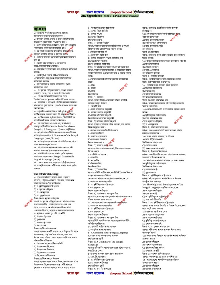 1_2_3_4_5_merged_page-0001