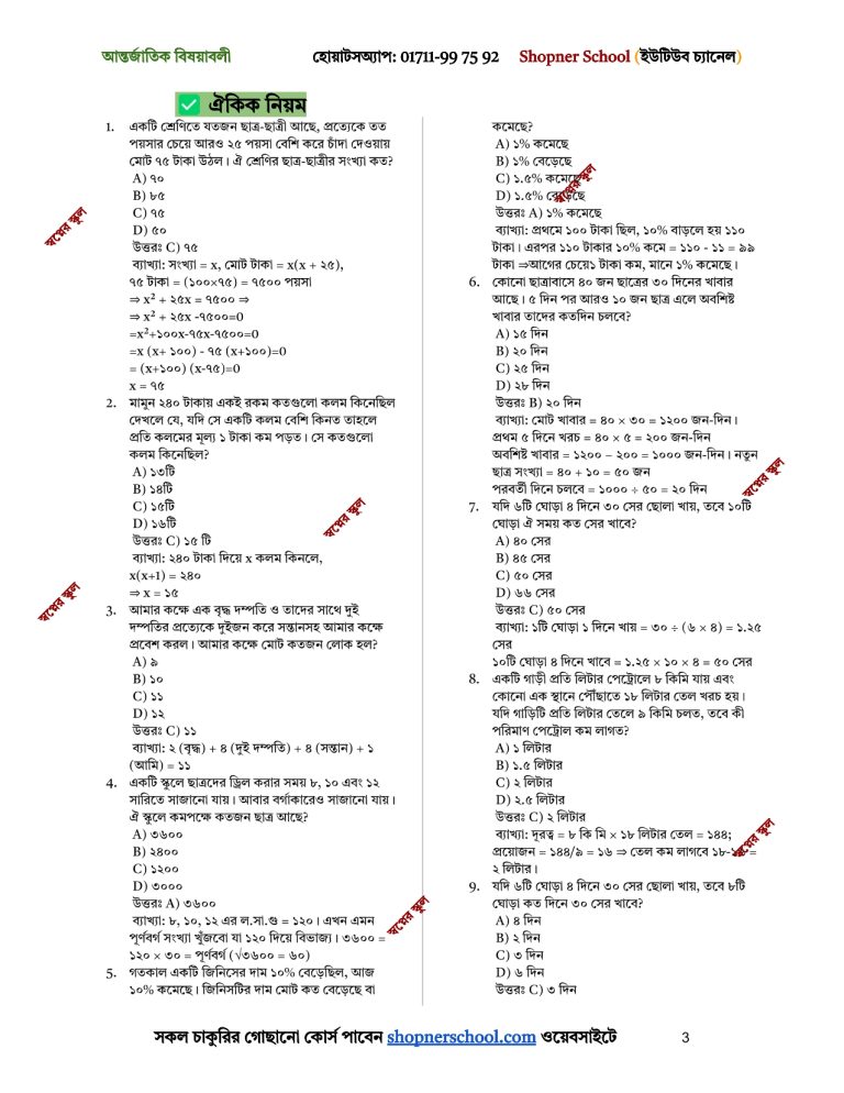 1_2_3_4_5_merged_page-0003